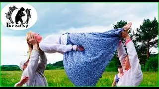 Система Белояр - занятия в Родовом поселении Жива
