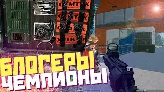 НЕОЖИДАННО! ДРИМ ТИМ ВЫИГРАЛИ ТУРНИР В WARFACE!