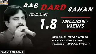 Rab Dard Sahan | Mumtaz Molai | Video Song 2020 | Album 38 | Shadab Channel