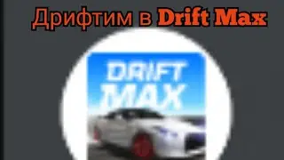 Вернулся))))))