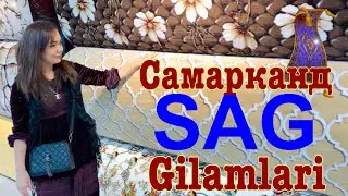 SAMARQAND SAG GILAMLARI NARX NAVOLARI. SAG GILAM MAGAZININI BIRGA AYLANAMIZ