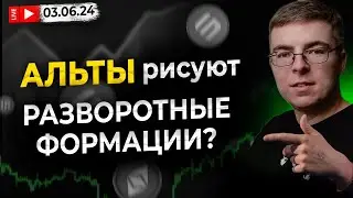 Разбор рынка онлайн, куда дальше идем по рынку!?