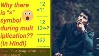 हम multiplication में इस 