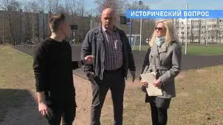 Исторический вопрос