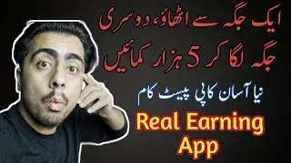 Real Online Earning App || Copy paste And Earn money