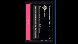Смотрите, как я играю на Omlet Arcade