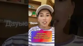 #жаңалықтар