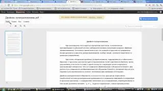 Как вставить документ Word в сайт