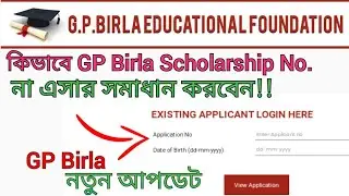 How To Solve GP Birla Scholarship  No Application No Received Problem!!!