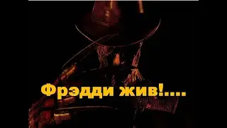 Фрэдди жив и он в метро/Freddy Krueger in the subway/ужас/horror. Или убойный маникюр)