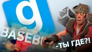 КОГДА НЕ ПОНИМАЕШЬ ИГРУ, НО ИЗИ [Garry's Mod:Base Build/PropHunt]