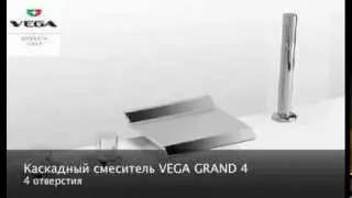VEGA Group New 2012 на www.hydromir.ru +7(499)638-23-04.m4v
