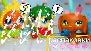 |LPS|: распаковка лпс консервы и газировки 💥:3