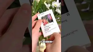 делаю необычные открытки 🌸все товары из видео в комментариях