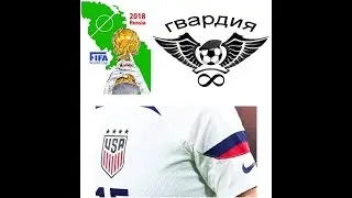 ФИ 270 - США поддерживают Россию