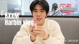 BXXM RVW Ep.1 in Harbin first day เที่ยวจีนด้วยตัวเองครั้งแรก 