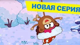 Смешарики - Сыр Бор Новый год