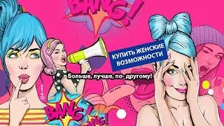 Как стать абсолютно счастливой женщиной прямо сейчас. Как избавиться от страданий