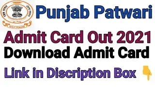 Punjab Patwari Admit Card Out 2021 || Download Admit Card Link in Discription 👇 Box