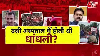 CBI आई ने आज सुबह 6 बजे ही Sandeep Ghosh के घर पर दस्तक दे दी | Kolkata Rape Case