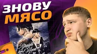 РЕАКЦІЯ НА Lil Morty - Straight From The Hood: 057TAPE | Ліл Морті