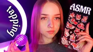 асмр ✨ таппинг 🤤