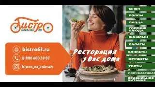 Ролик для клиента