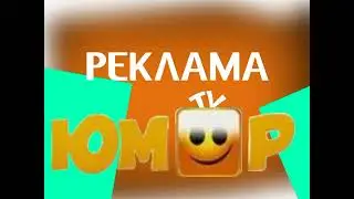 Телеканал Юмор ТВ (Юмор Box) Рекламная Заставка (12.2012-02.2013)