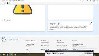 Как начать работать в Vktarget. Подключаем VK. Как заработать на семечки легко и быстро.