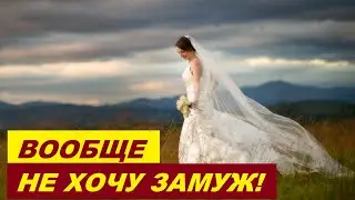 I don't want to get married. I don't understand at all why I need... // Rina Marry Abroad