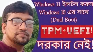 Install Windows 11 | Bypass TPM, RAM & UEFI Check (No appraiserres.dll download) 🆕 