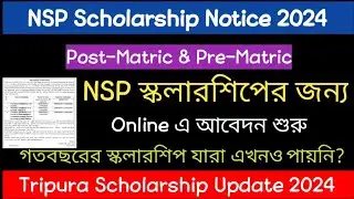 NSP Scholarship Notice 2024//Post -Matric & Pre-Matric Scholarship//Tripura scholarship update 2024