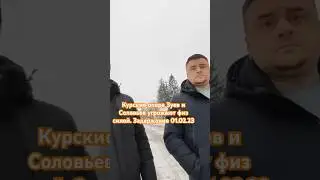Kursk operatives Zuev and Solovyov 
