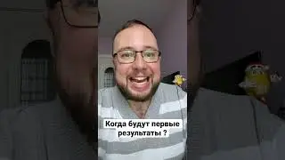 Когда будет результат от продвижения на Авито ? Советы авитолога   