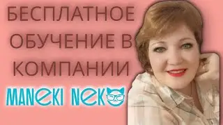 Предстарт новой компании! Новая компания! Бесплатное обучение в компании! Заработок в интернете!