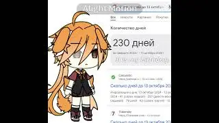 В мой др постоянно что-то случается плохое 😇 #gacha #реки #gachaclub #гача #гачалайф