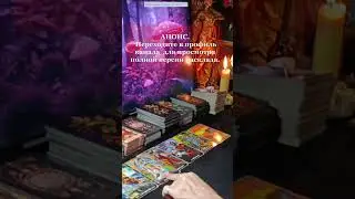 ЧЕМ ОН ЗАНИМАЕТСЯ ПРЯМО СЕЙЧАС #shorts #Таро