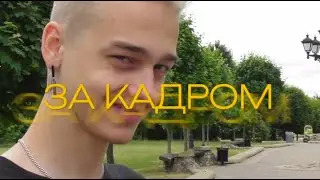 КАК СНИМАЛСЯ КЛИП GIRLS-Girl in red