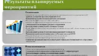Учёный Совет МЭСИ 2010 30 08 2010