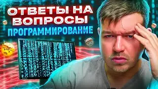 Поговорим о программировании - стрим 08.12.2022