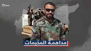 مخيمات النازحين.. هدف جديد لميليشيا العمشات ..مداهمات بوضح النهار وإطلاق نار على المدنيين