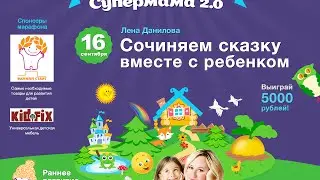 Как научиться сочинять полезные сказки для своих детей