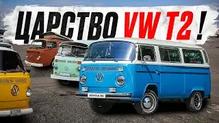 Царство VW T2! | Где сейчас наш ЭЛЕКТРИЧЕСКИЙ мустанг?