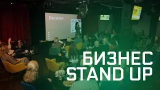 Сексолог  дя бизнеса: Когда внедрять внешнюю аналитику на маркетплейсах? Бизнес Stand Up в Москве.