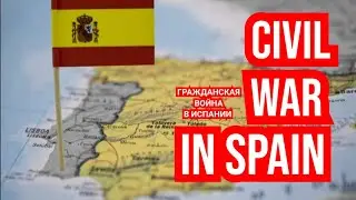Гражданская война в Испании 1936-1939 на карте/Spanish Civil War 1936-1939 on the map