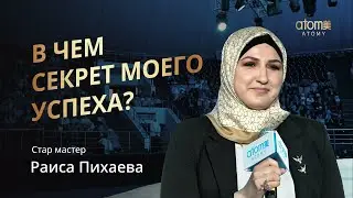 Награждение Стар Мастера Атоми | Раиса Пихаева | Академия Успеха в Грозном 18.05.2024
