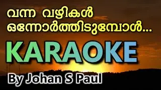 Vanna Vazhigal Onnorthidumbol Karaoke | Vanna Vazhigal Onnorthidumbol Karaoke with Lyrics