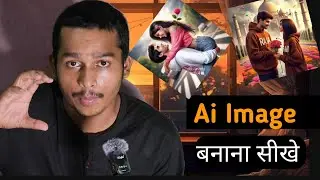 Ai Image बनाकर लाखो रूपये कमाए | Ai Image Kaise Banaye