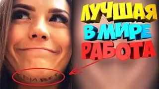 ЛУЧШИЕ ПРИКОЛЫ 2019 #32 ЗАСМЕЯЛСЯ ПОДПИСАЛСЯ! СМЕШНЫЕ ВИДЕО
