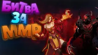 🔴 Битва за ММР Дота 2 ►Стрим Dota 2 ► Прямой эфир ДОТА 2  ►  патч 7.30 дота 2 🔴